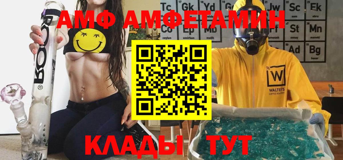 Amphetamine VHQ Учалы