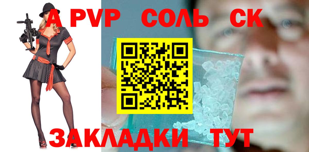 А ПВП кристаллы  купить наркоту  Учалы  Alfa_PVP  Вход с VPN  Альфа ПВП VHQ 