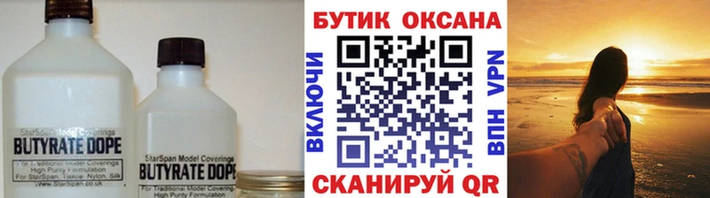 БУТИРАТ оксана  Учалы 