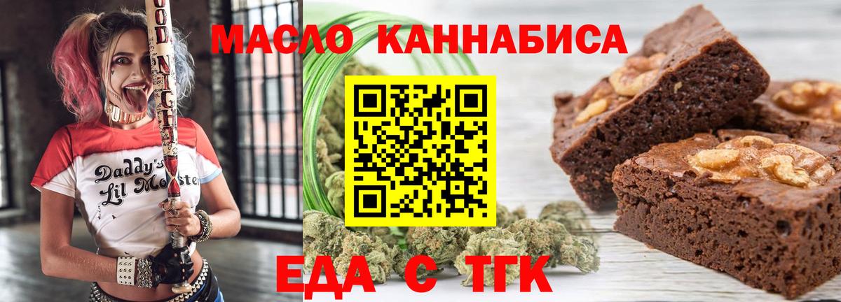 Учалы  Cannafood конопля  Вход с VPN 