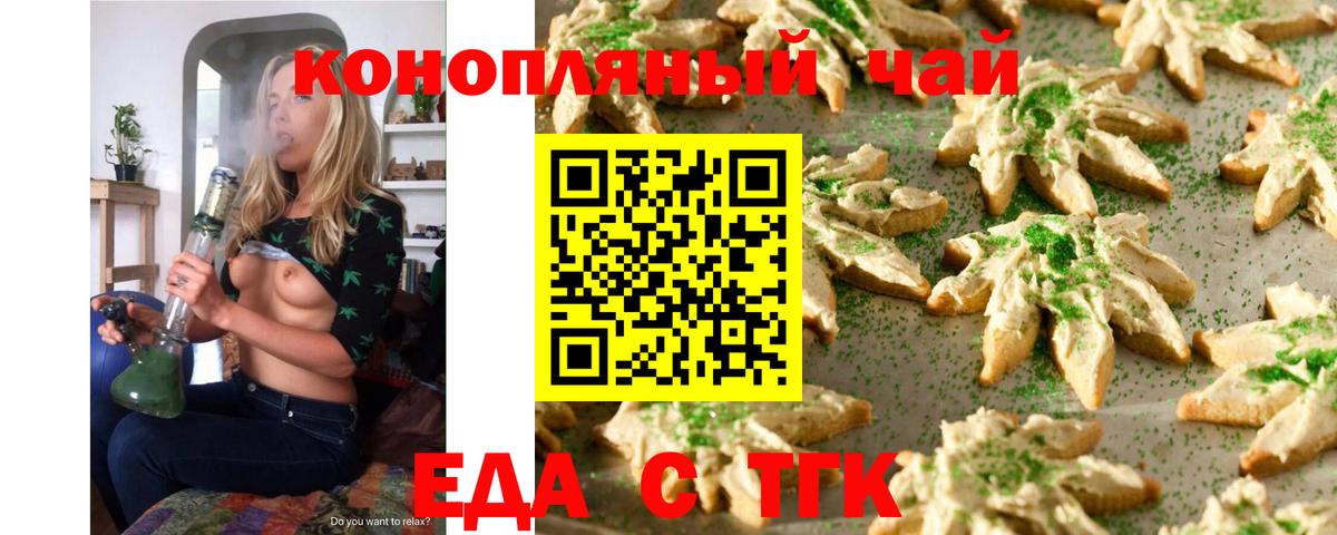 Cannafood марихуана  Учалы 