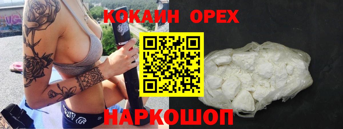 КОКАИН Columbia Учалы