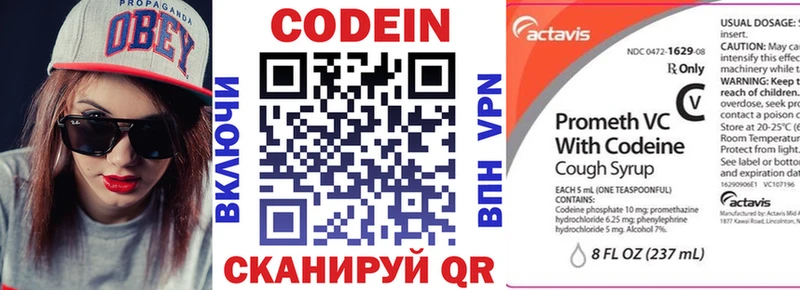 хочу наркоту  Учалы  Codein Purple Drank 