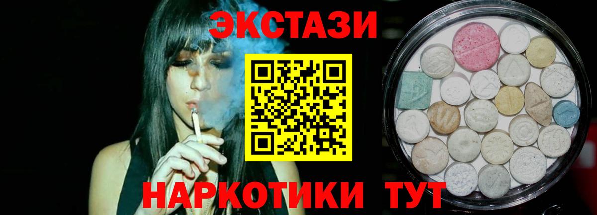 Экстази  Экстази Cube  Вход с VPN  Учалы 