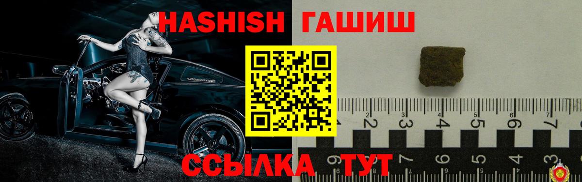 ГАШ гашик Учалы