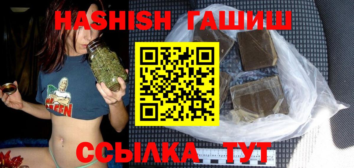 Учалы  Гашиш Cannabis  Вход с VPN  Гашиш VHQ 