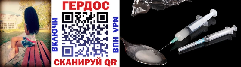 наркошоп Учалы Героин хмурый