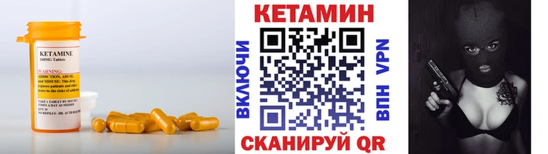 Кетамин VHQ  магазин продажи наркотиков  hydra маркетплейс  Учалы 