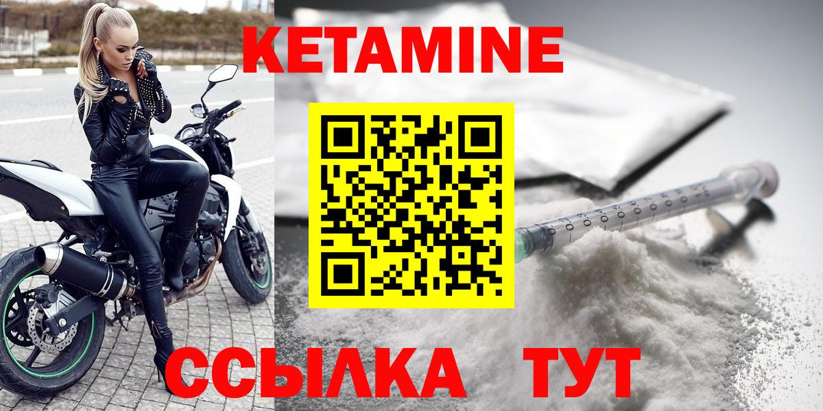 Учалы  Кетамин ketamine  КЕТАМИН VHQ  Вход с VPN 