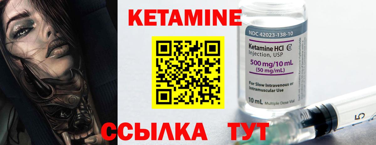 Кетамин ketamine Учалы