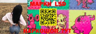 марки lsd Бийск