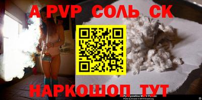 спиды Беслан