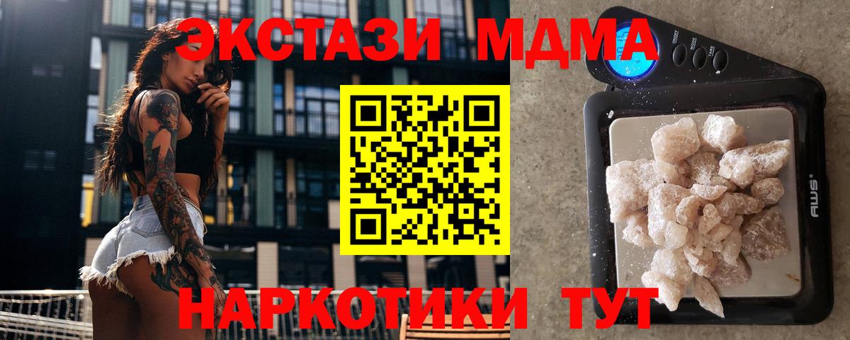 MDMA молли  МДМА  Учалы 