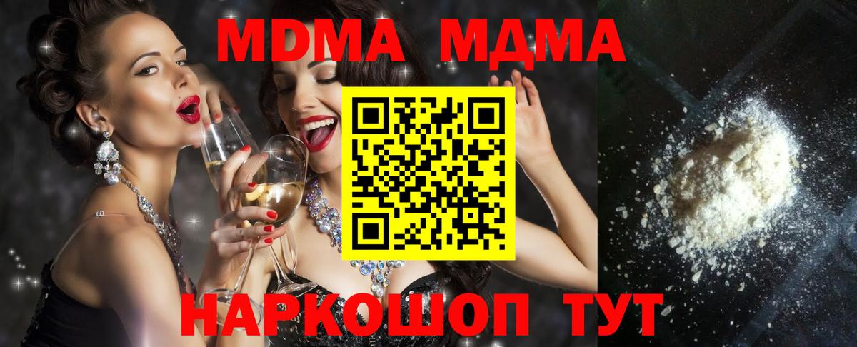 Учалы  MDMA Molly  МДМА  Вход с VPN  MDMA VHQ 