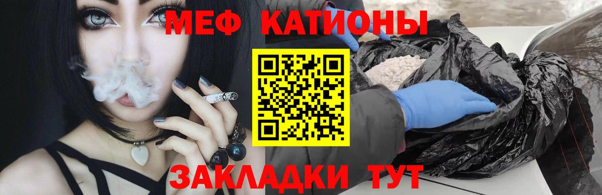 Мефедрон мука Учалы