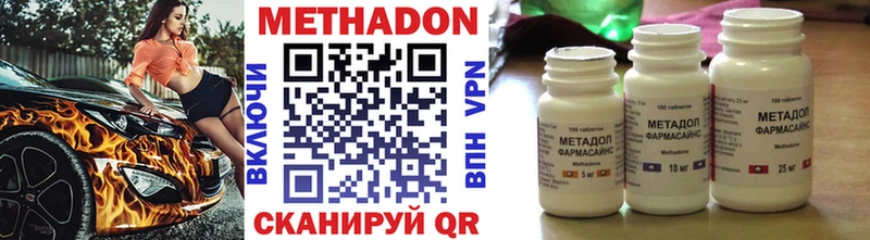 МЕТАДОН кристалл  мега ссылка  Учалы 