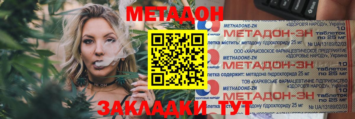Метадон мёд Учалы