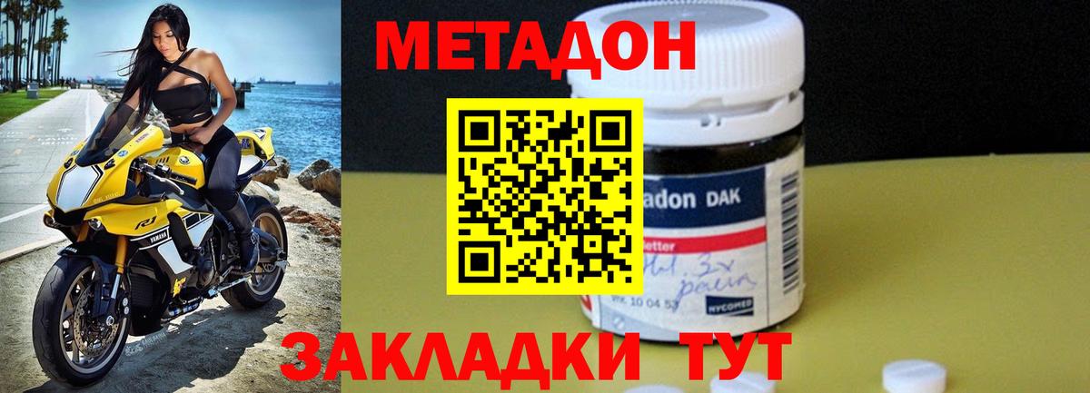 Метадон кристалл Учалы