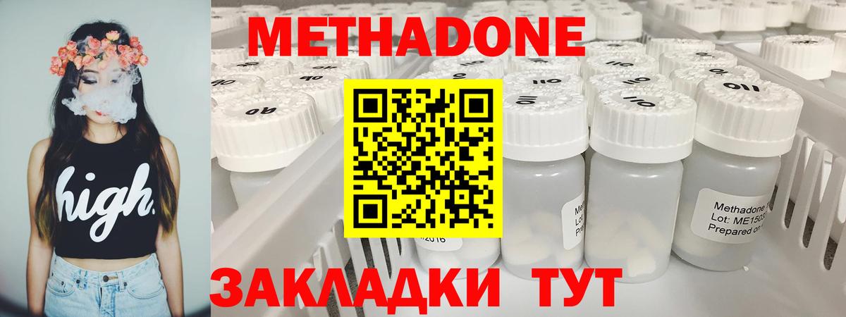 МЕТАДОН VHQ  Вход с VPN  Метадон мёд  Учалы 