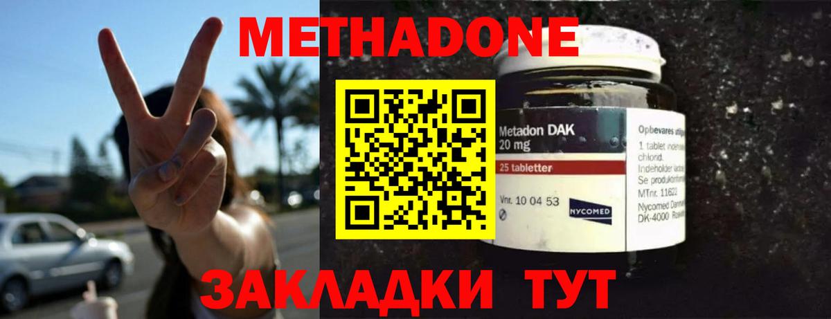 KRAKEN зеркало  Учалы  МЕТАДОН белоснежный  Метадон мёд 