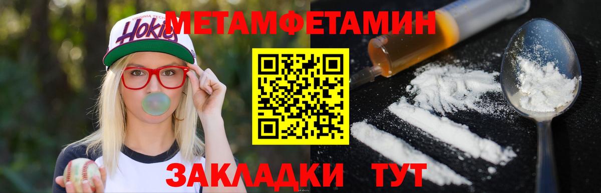 Метамфетамин Methamphetamine  Учалы 