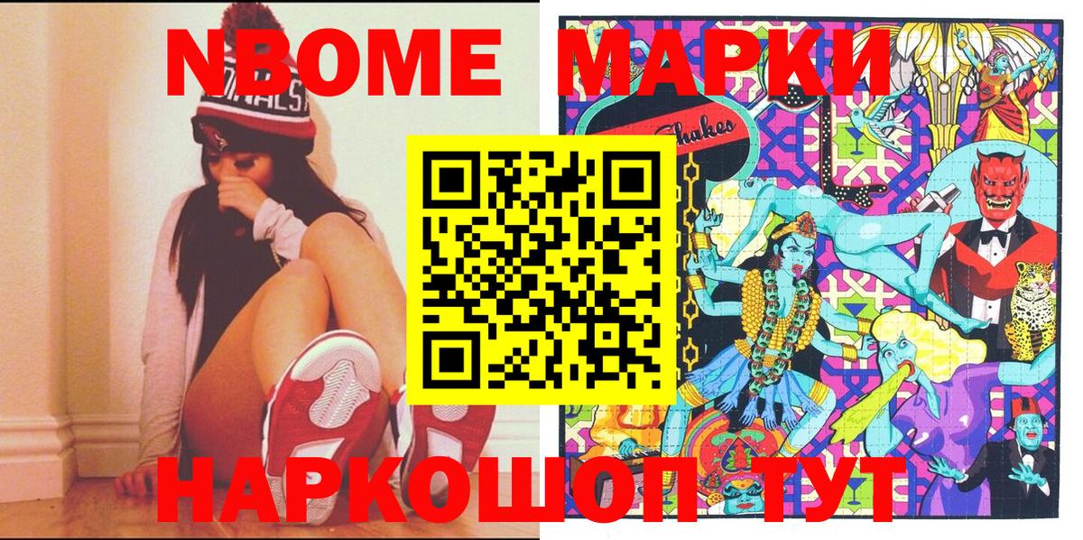 Учалы  Марки 25I-NBOMe 1,5мг  Марки 25I-NBOMe 1,5мг  Вход с VPN 