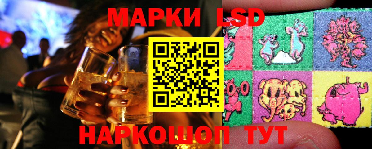 Марки 25I-NBOMe 1,8мг Учалы