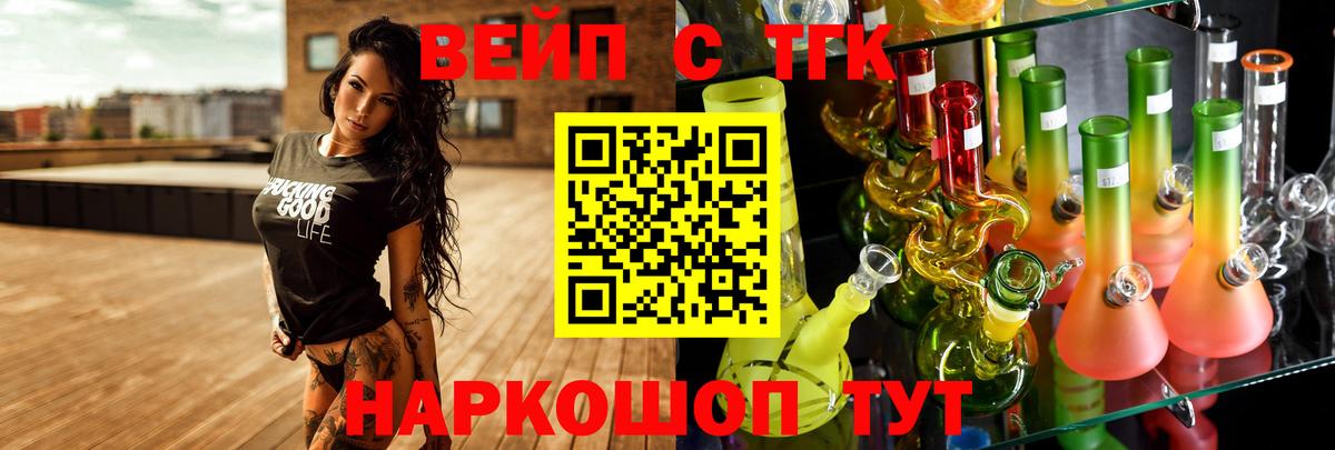 ТГК гашишное масло Учалы