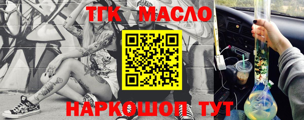 Дистиллят ТГК вейп  Вход с VPN  Учалы  ТГК гашишное масло 